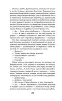 Чужие игры. Противостояние — фото, картинка — 36