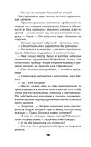 Чужие игры. Противостояние — фото, картинка — 38