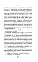 Чужие игры. Противостояние — фото, картинка — 39