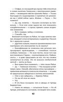 Чужие игры. Противостояние — фото, картинка — 40