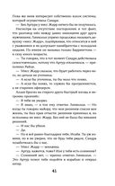 Чужие игры. Противостояние — фото, картинка — 41