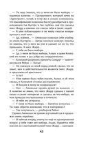 Чужие игры. Противостояние — фото, картинка — 43