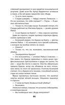 Чужие игры. Противостояние — фото, картинка — 44