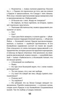 Чужие игры. Противостояние — фото, картинка — 45