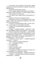 Чужие игры. Противостояние — фото, картинка — 46