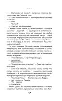 Чужие игры. Противостояние — фото, картинка — 47