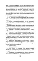 Чужие игры. Противостояние — фото, картинка — 48