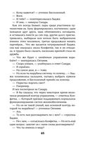 Чужие игры. Противостояние — фото, картинка — 49