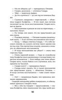 Чужие игры. Противостояние — фото, картинка — 50