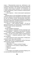 Чужие игры. Противостояние — фото, картинка — 51