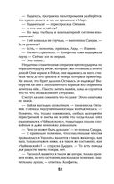 Чужие игры. Противостояние — фото, картинка — 52