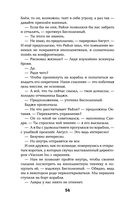 Чужие игры. Противостояние — фото, картинка — 54