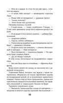 Чужие игры. Противостояние — фото, картинка — 55