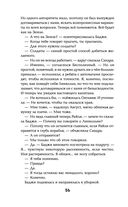 Чужие игры. Противостояние — фото, картинка — 56