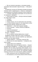 Чужие игры. Противостояние — фото, картинка — 57