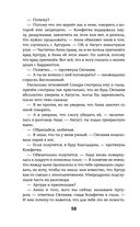 Чужие игры. Противостояние — фото, картинка — 58