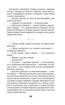 Чужие игры. Противостояние — фото, картинка — 59