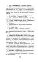 Чужие игры. Противостояние — фото, картинка — 60