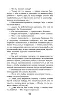 Чужие игры. Противостояние — фото, картинка — 61