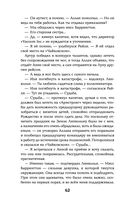 Чужие игры. Противостояние — фото, картинка — 62