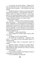 Чужие игры. Противостояние — фото, картинка — 64