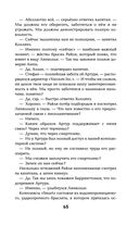 Чужие игры. Противостояние — фото, картинка — 65