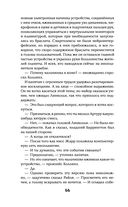 Чужие игры. Противостояние — фото, картинка — 66