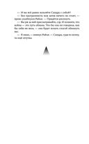 Чужие игры. Противостояние — фото, картинка — 68