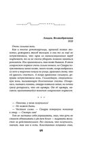 Чужие игры. Противостояние — фото, картинка — 69