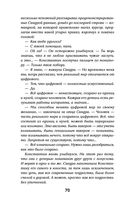 Чужие игры. Противостояние — фото, картинка — 70