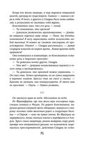 Чужие игры. Противостояние — фото, картинка — 71