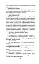 Чужие игры. Противостояние — фото, картинка — 72