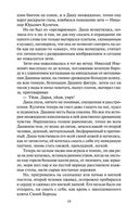 Хождение по мукам. Комплект из 2 книг — фото, картинка — 17