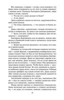 Хождение по мукам. Комплект из 2 книг — фото, картинка — 18