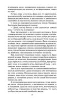 Хождение по мукам. Комплект из 2 книг — фото, картинка — 19