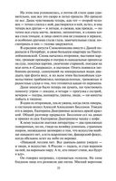 Хождение по мукам. Комплект из 2 книг — фото, картинка — 20