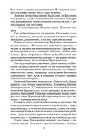 Хождение по мукам. Комплект из 2 книг — фото, картинка — 21