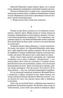 Хождение по мукам. Комплект из 2 книг — фото, картинка — 23