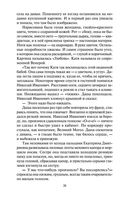 Хождение по мукам. Комплект из 2 книг — фото, картинка — 24