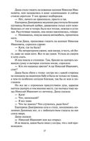 Хождение по мукам. Комплект из 2 книг — фото, картинка — 25