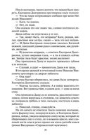 Хождение по мукам. Комплект из 2 книг — фото, картинка — 26