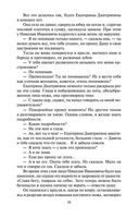 Хождение по мукам. Комплект из 2 книг — фото, картинка — 27