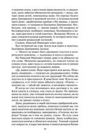 Хождение по мукам. Комплект из 2 книг — фото, картинка — 28