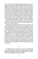 Хождение по мукам. Комплект из 2 книг — фото, картинка — 29