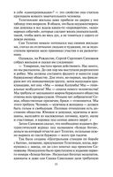 Хождение по мукам. Комплект из 2 книг — фото, картинка — 31