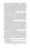 Хождение по мукам. Комплект из 2 книг — фото, картинка — 32