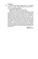 Хождение по мукам. Комплект из 2 книг — фото, картинка — 34
