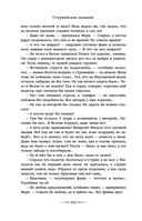 Дети Времени всемогущего — фото, картинка — 99