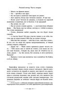 Дети Времени всемогущего — фото, картинка — 100