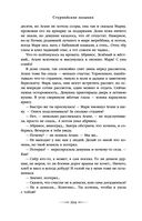 Дети Времени всемогущего — фото, картинка — 101